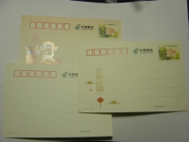 80 Lotus postcard 0 1 yuan a