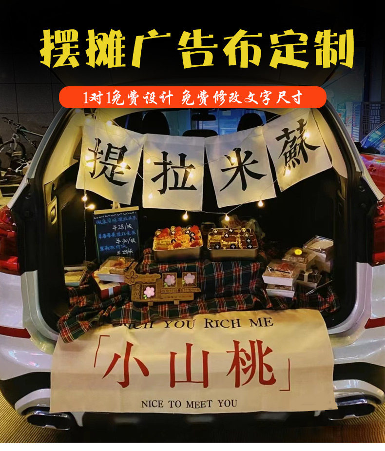 寿司摆摊广告布定制夜市饭团出摊招牌展示布集市网红摊位装饰挂布