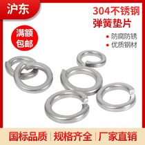 304 stainless steel light spring spring gasket spring gasket gasket Huawei GB93M4M5M5M8-M56