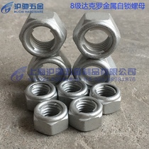 Level 8 Dacromet all metal locking self-locking anti-loose nut screw cap M6M8M10M12M16M20GB6184