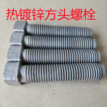 Hot-dip galvanized galvanized countersunk head flat head slotted pan head semi-round head hexagonal cross round head screw square head bolt