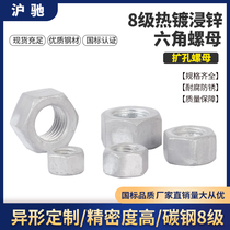 8 GB6170 Hot-plated galvanized hexagonal nut nut screw hat expanded hole M6M8M10 to M48