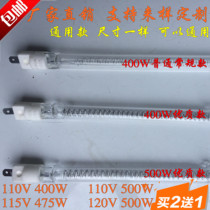 Universal Microwave Oven Light Wave Oven Electric Oven Accessories Light Wave Tube Barbecue Plus Fever tube 110V400W500W