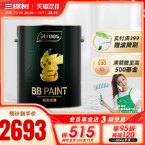 Three Tree United Famous Pokemon BB Paint Premium Latex Paint Wall Paint Paint Household Self Brush White Paint