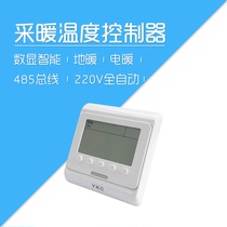 Wright Smart House 485 bus temperature controller Ground heating Number heating Show intelligence 220V automatic CA02