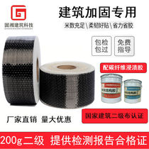 Factory direct sales 丨 Carbon fiber reinforced cloth 12k unidirectional carbon cloth 200g house bridge floor carbon fiber cloth