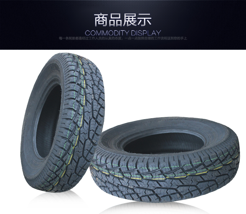 海福莱轮胎 215/75r15 at601长城赛弗日产皮卡h5 大柴神 江铃