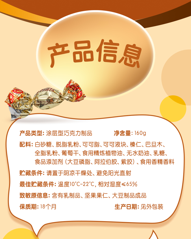 金帝果仁巧克力礼盒装160g