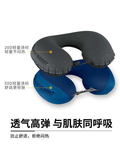 seatoSummit Travel Blowing U 자형 베개 팽창 식 베개 휴대용 목 방지 베개 목 장거리 비행 잠자는 유물 seatoSummit Travel Blowing U 자형 베개 팽창 식 베개 휴대용 목 방지 베개 목 장거리 비행 잠자는 유물