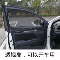 Tanyue car anti-mosquito screen window magnetic probe mosquito net sky curtain Jetta VS5 Tuyue trunk tailgate camping