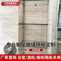 Customized tempered glass laminate wine cabinet bathroom glass partition shelf