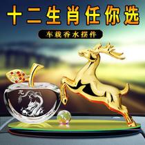 Zodiac Shaw One Road Ping An Deer Car Pendulum in the Control Desk Creative Vehicle In-Car Adornment Net Red Male and female