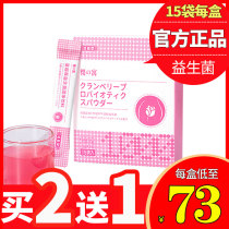 5 Box 320) Sakura icons for the implication of the woman probiotics Sakura apartment cranberry probiotics solid beverage 15 package box