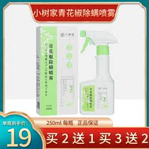 5 bottles of 115) small tree home green pepper mite removal spray young tree home green pepper mite spray pregnant baby available