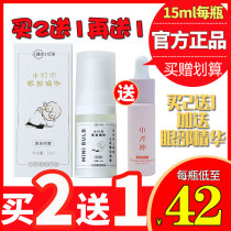 Buy 2 get 1 send 1) small bulb eye yoga spray relieves dry eyes 15ml good night small bulb