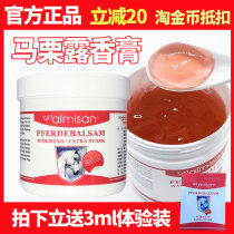 German original imported Almersenma chestnut balm heat live soothing condensation joint massage gel