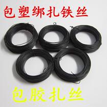 Plastic-clad wire binding plastic PVC tie tape tie wire electro-galvanized wire iron core tie black tie wire
