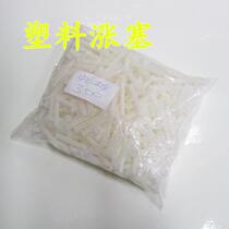 Expansion plug plastic expansion plastic plug nylon plastic expansion tube 6mm8mm expansion plug glue wall plug glue particle