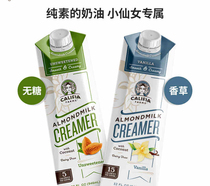 Import Califia Farms almond light cream Coffee mate Hair Milk Lean Fiber Drink Two Flavors 946ml
