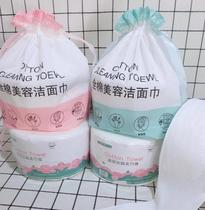 Portable disposable washcloth beauty towel thickened beauty towel