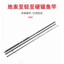 The ship Eagle Cut the fish King light anchor pole Barracuda three sections Luya visual anchor fishing rod anchor Rod long throw pole 3 6 3 9 meters