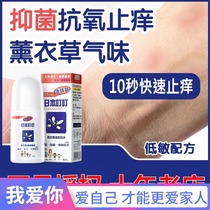 2 send 1 day Ding Ding and itching liquid mosquito bites Cool and itching beads adult baby purple cream incomparable drops