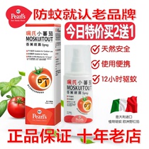 3 send 1 imported Pei's anti-mosquito spray small tomato adult pregnant children outdoor mosquito repellent cool spray mosquito afraid of water