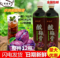 Jane Qime 12 times Concentrate Solar Makeup 1 5kg Source Soup 1:12 Concentrated Solid Sauce Restaurant Milk Tea Hotpot Store