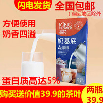Crystal milk base liquid milk 4 times thick coffee milk tea special roasting raw drink 1L fat milk planted milk