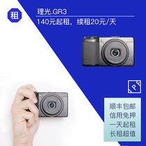 Rent Ricoh Ricoh GR III GR3 Third Generation Pocket Laptop WIFI IPF Camera Rental