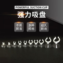 High quality fish tank aquarium fixed suction cup clip mushroom transparent suction cup air pipe pipe heating rod opening suction cup buckle