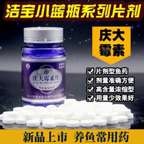 Ornamental fish medicine for the treatment of viral bleeding in vitro curd disease Bacterial Gill Gill gentamicin tablets 100 tablets