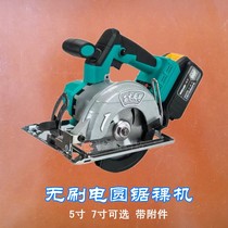 18V21V brushless electric circular saw hand saw type woodworking tile stone metal cloud stone machine electric saw 4 inch 5 inch 7 inches