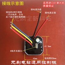 18V14 4V brushless electric drill electric chainsaw control board No Hall Hand electric drill General lithium electric drill driver Main board