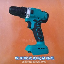 Wood Field Brushless Charging Drill Bare Metal Head Double Speed Hand Drill Electric Screwdriver Lithium Electric Drill Handpiece Adapted Pasta Battery