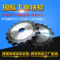Sprocket wheel authentic No. 45 steel sprocket flat sheet 1 inch 16A(10 teeth-40 teeth) pitch 25 4
