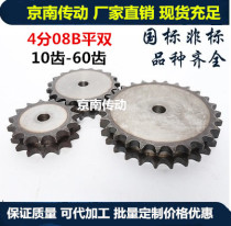 Industrial sprocket 4 points 08B double row sprocket standard flat double sprocket standard 5 points 6 minutes 1 inch 10 teeth-60 teeth