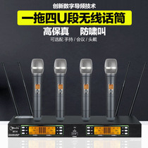 Wireless microphone one drag four U segment professional teaching conference special performance stage host family singing KTV microphone