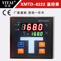 XMTD-8222 Oven oven dedicated thermostat Temperature instrument thyristor high power direct drive output