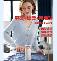 Steam hot iron Travel business trip portable iron Home dormitory small student iron hairball artifact