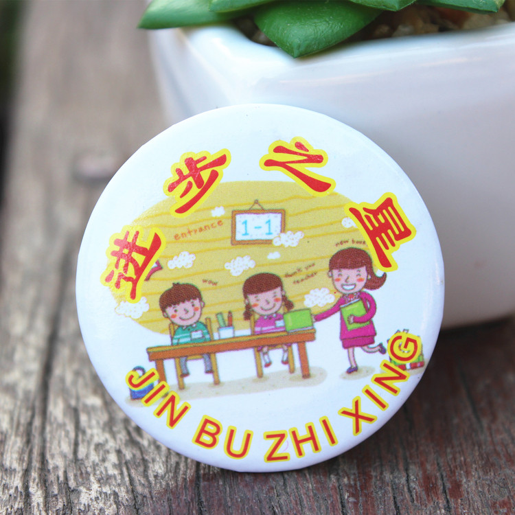 进步之星胸章 大号4.5cm 班干部标志队标徽章批发 学校奖励胸针