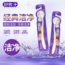 saky Shuke super soft fine hair classic clean toothbrush slender soft bristles care 12 gums