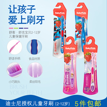 saky Shuke Shuke Shuke Baby 2-5 years old 6-12 years old childrens health toothbrush small head ultra-fine soft hair 5