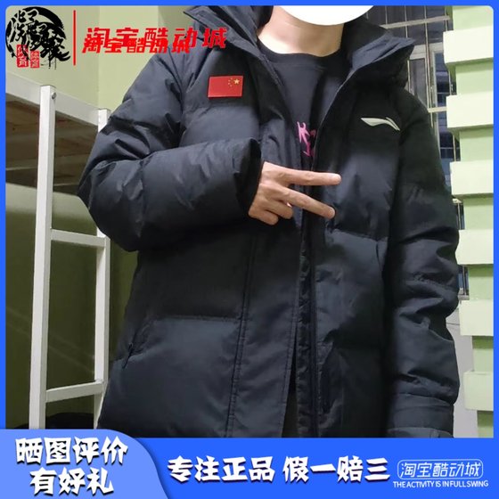 Converging Sports LiNing Badminton Series Hooded Mid-length Versatile Down Jacket AYMU341-1
Converging Sports LiNing Badminton Series Hooded Mid-length Versatile Down Jacket AYMU341-1