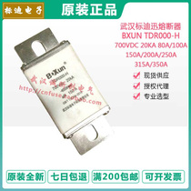 bxun TDR000-H 700Vdc 20KA 80A 100A 150A 200A 250A Wuhan biao di
