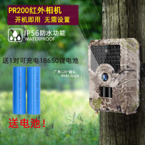 Infrared night vision camera outdoor surveillance digital camera PR200 induction photography field surveillance forest anti-theft