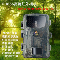 Infrared sensor camera night vision forestry reserve animal and plant monitoring outdoor construction site regular shooting anti-theft