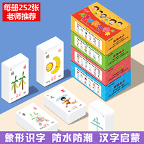 Early Childhood Teaching Enlightenment Card Preschool Children Fun See Image Card Hieroglyphs