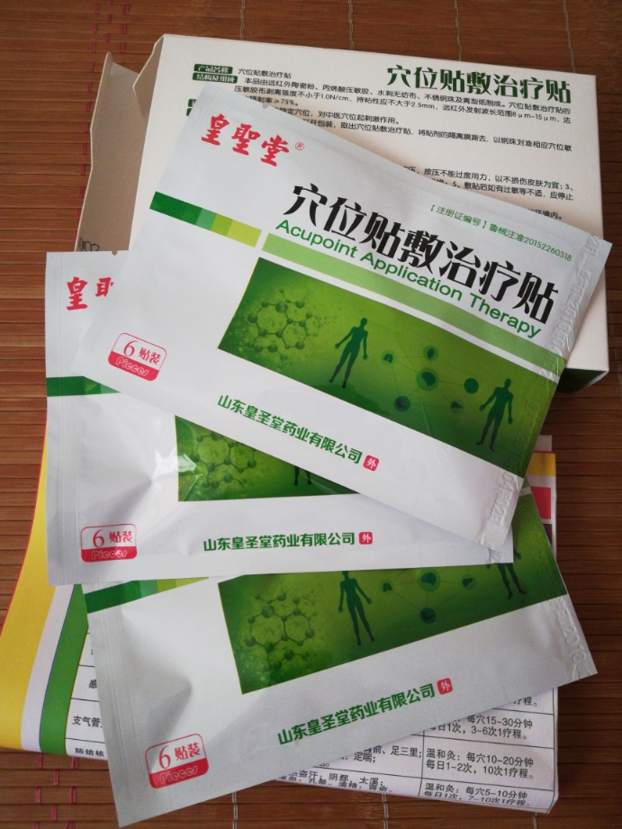 中医穴位贴敷法好不好用,它到底怎么样,第5张 中医穴位贴敷法好不好用,它到底怎么样,第5张