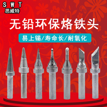 SWT Sewitt 203H soldering iron head 376D fast passenger welding nozzle high frequency copper 200 series 2000A universal cutter head